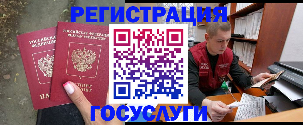 регистрация для дет. сада в Новомосковске