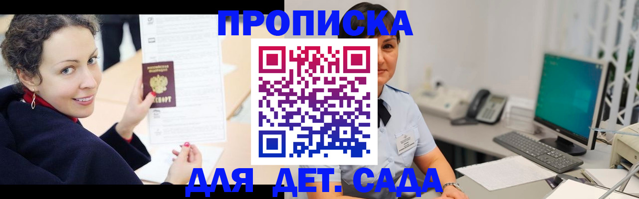 прописка для работы в Новомосковске