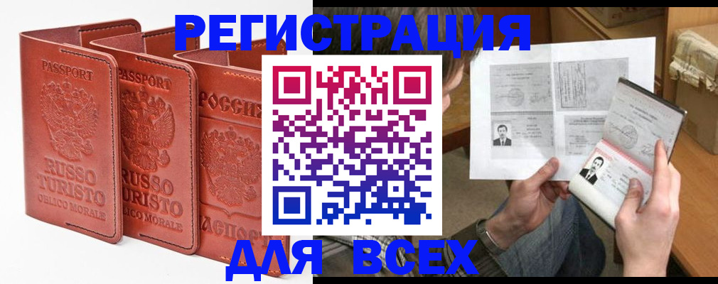 временная регистрация в Новомосковске