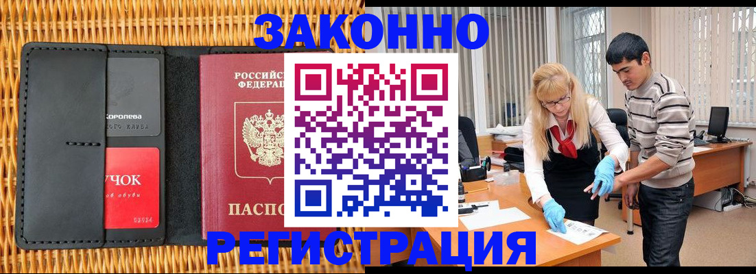 найти адрес прописки в Новомосковске
