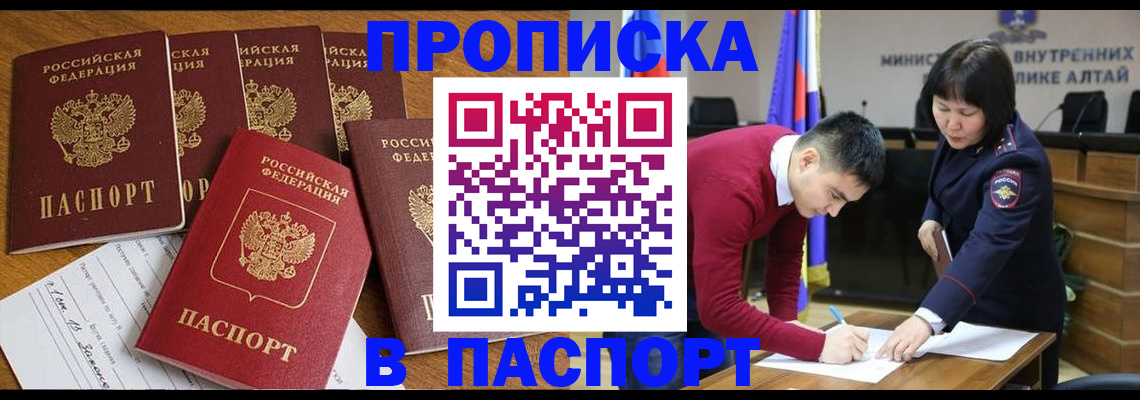 прописка иностранных граждан в Новомосковске