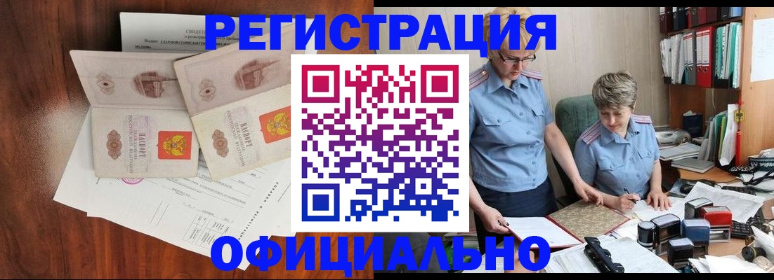 временная регистрация в Новомосковске
