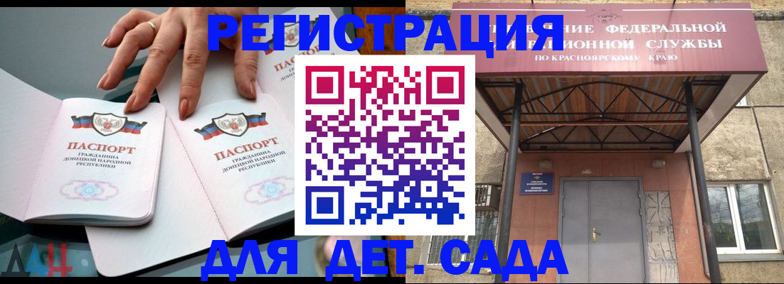 прописка штамп в Новомосковске