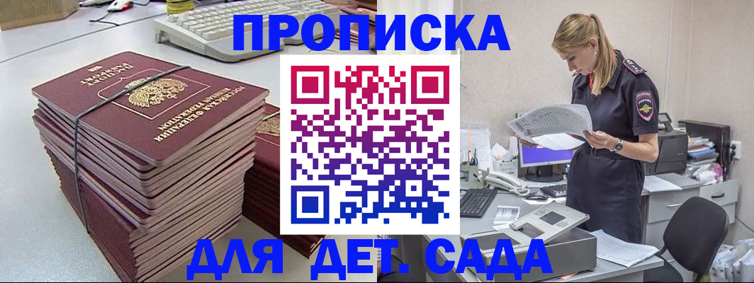 временная прописка в Новомосковске