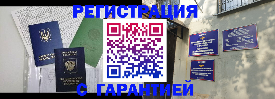 купить прописку в Новомосковске